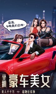 明日大亨游戏图4