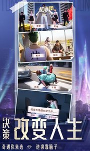 明日大亨游戏图3