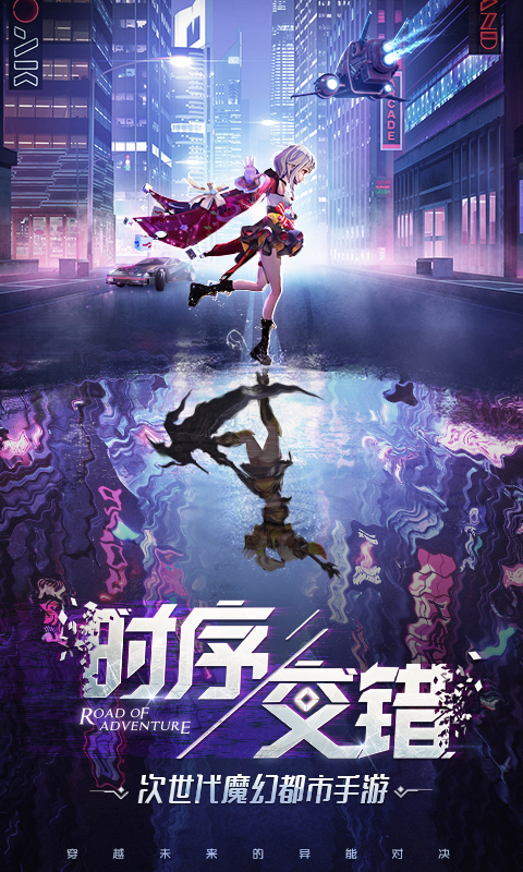 异能都市游戏图1