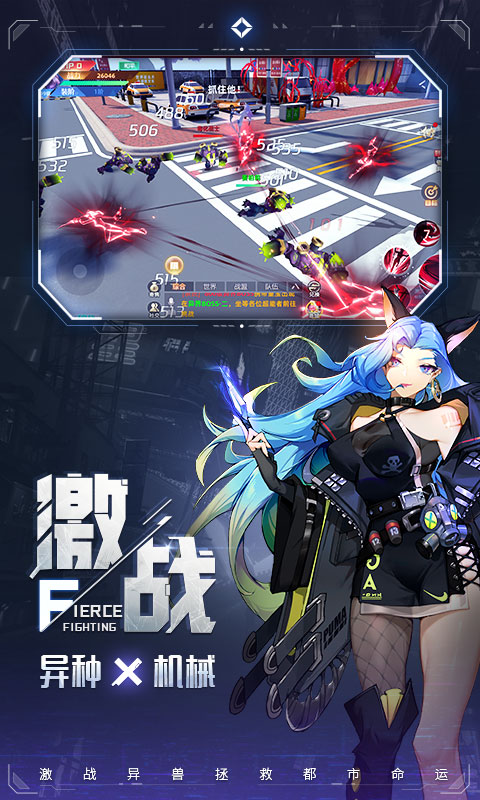 异能都市游戏图2