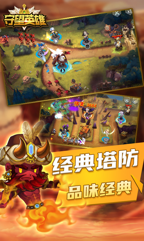 守望英雄（高返福利版）游戏图1