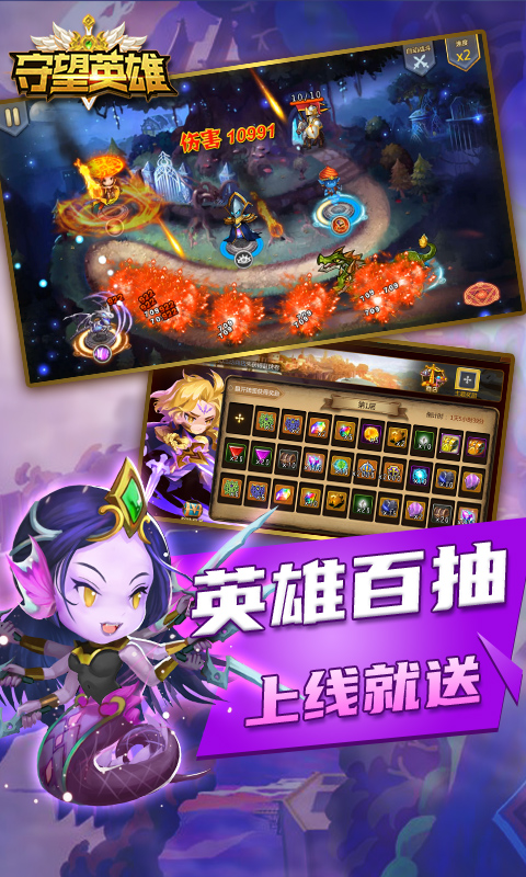 守望英雄（高返福利版）游戏图4