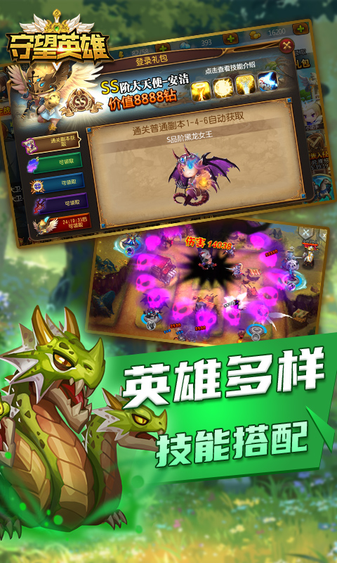 守望英雄（高返福利版）游戏图3