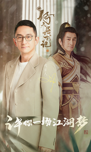 新倚天屠龙记游戏图1