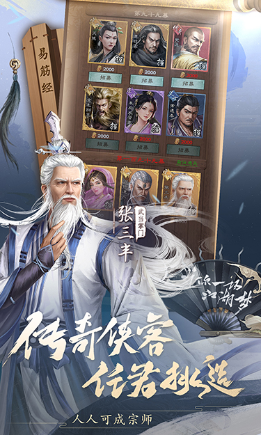 新倚天屠龙记游戏图3