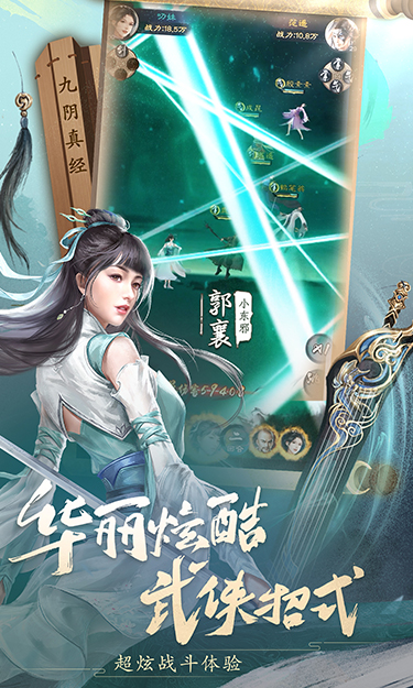 新倚天屠龙记游戏图5