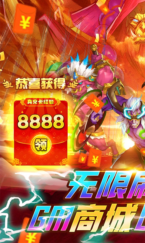 风暴奇兵（GM无限刷抽）游戏图1