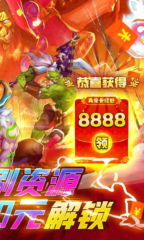 风暴奇兵（GM无限刷抽）游戏图2