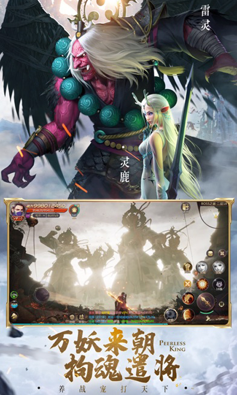 绝世仙王之我欲封天游戏图5