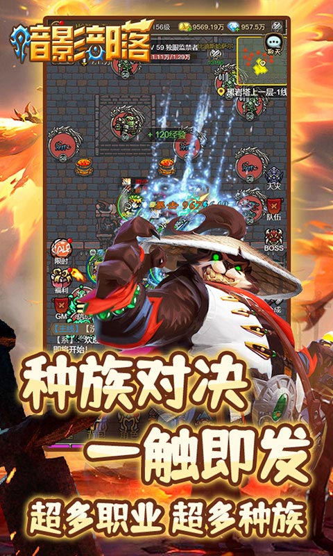 暗影部落游戏图2