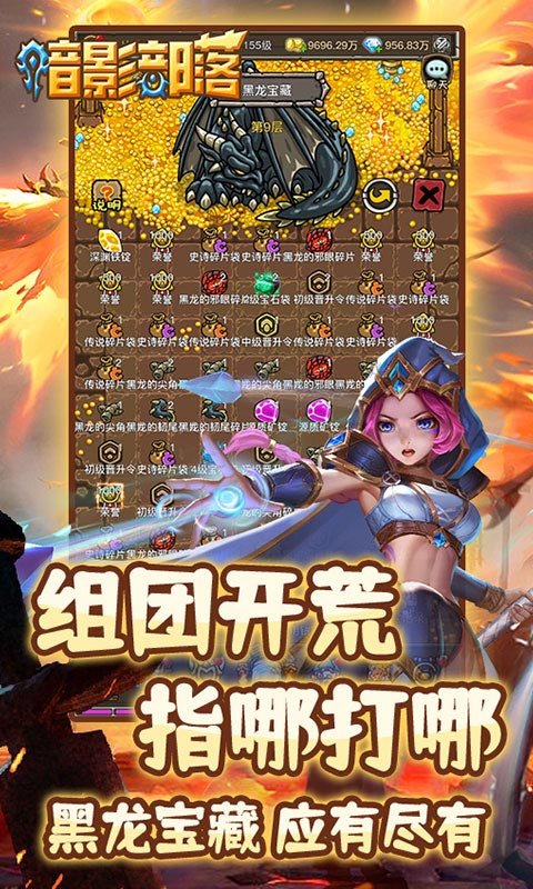 暗影部落游戏图3