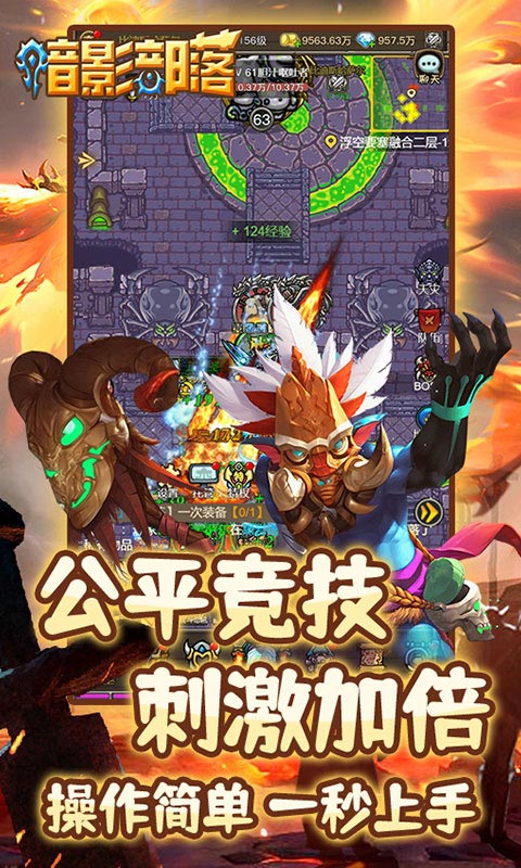 暗影部落游戏图4