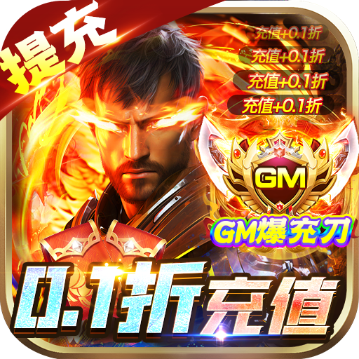 雷神战纪（至臻打金刀刀爆充）