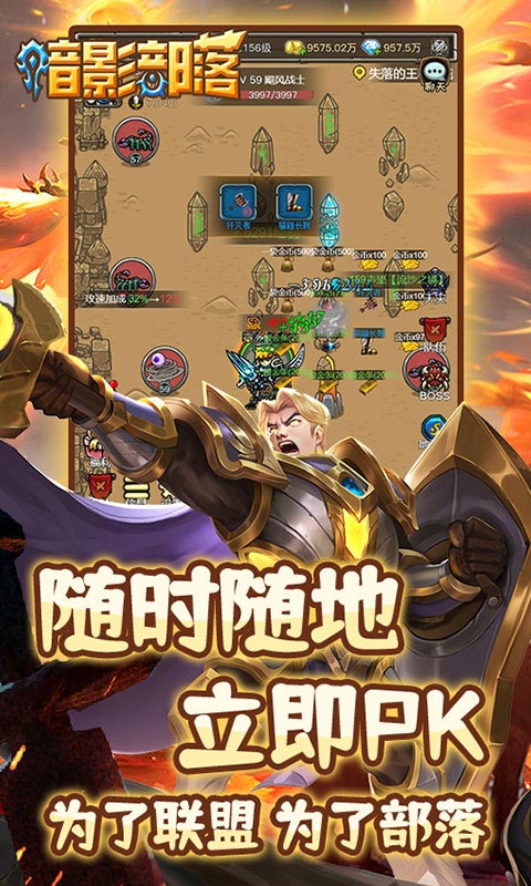 暗影部落游戏图5