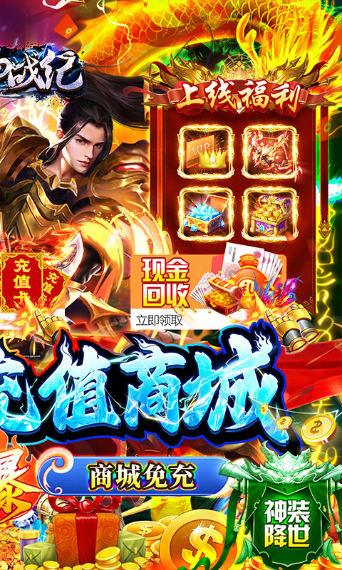 雷神战纪（至臻打金刀刀爆充）游戏图2