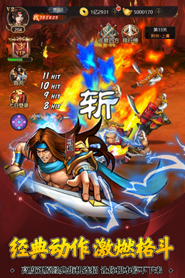 三国志名将传（高返福利版）游戏图2