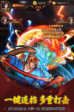 三国志名将传（高返福利版）游戏图3