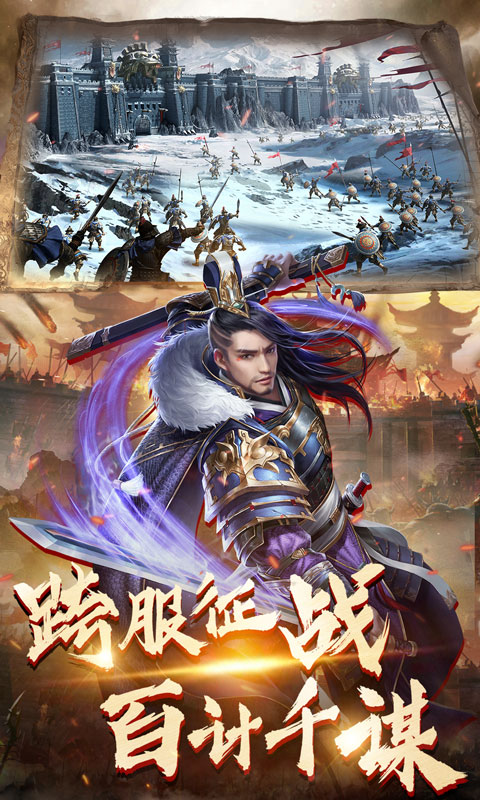 三国志名将传（国战返利版）游戏图2