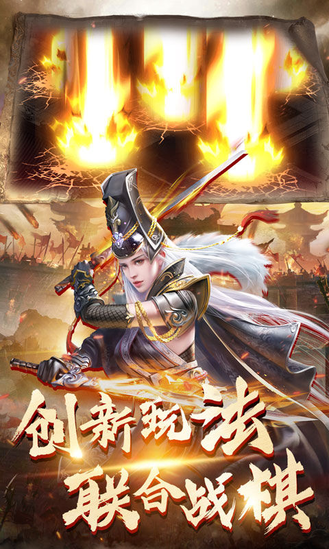 三国志名将传（国战返利版）游戏图3