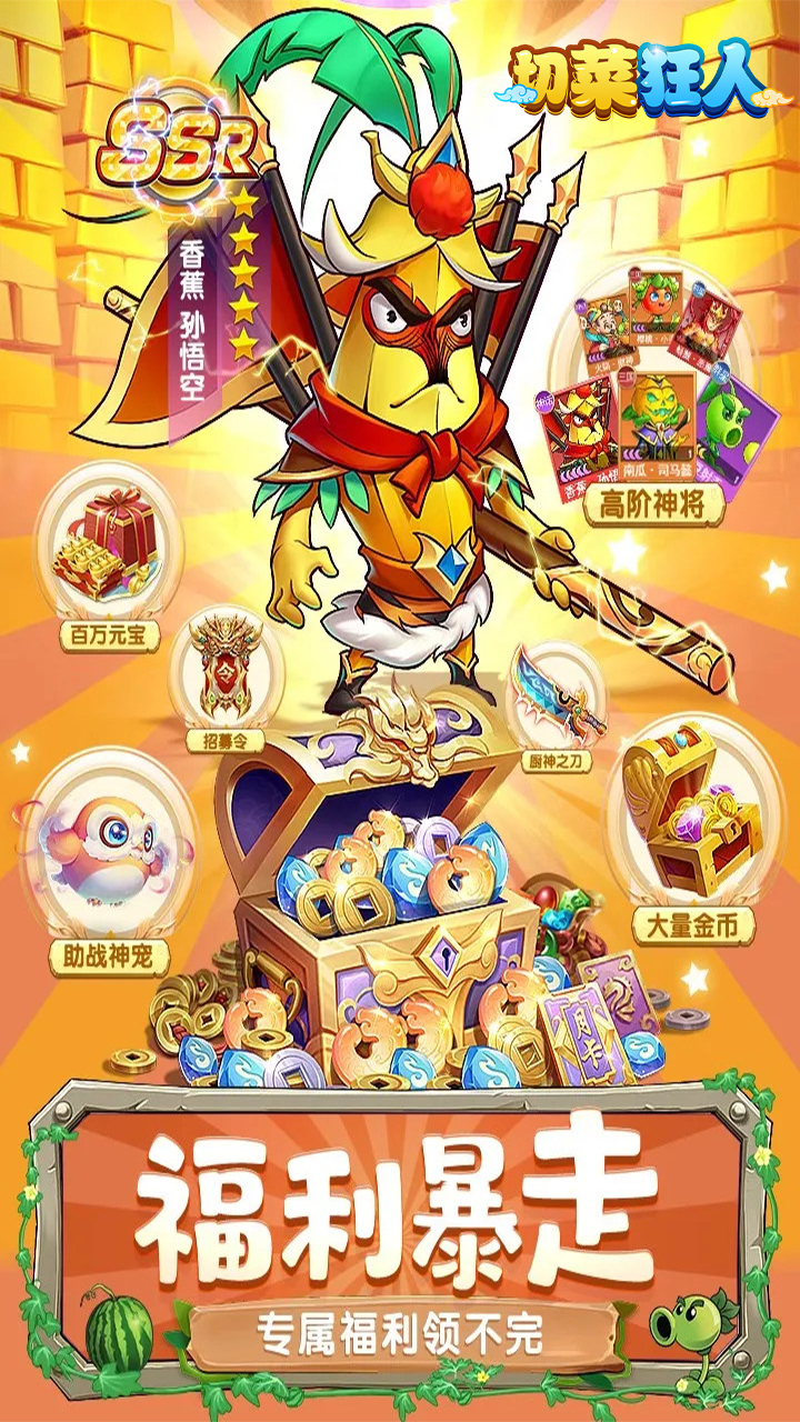 切菜狂人游戏图1