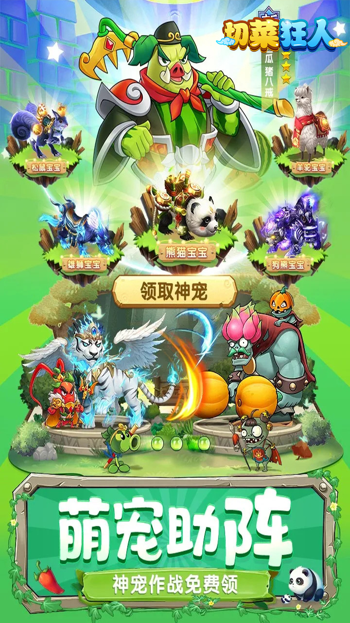 切菜狂人游戏图2