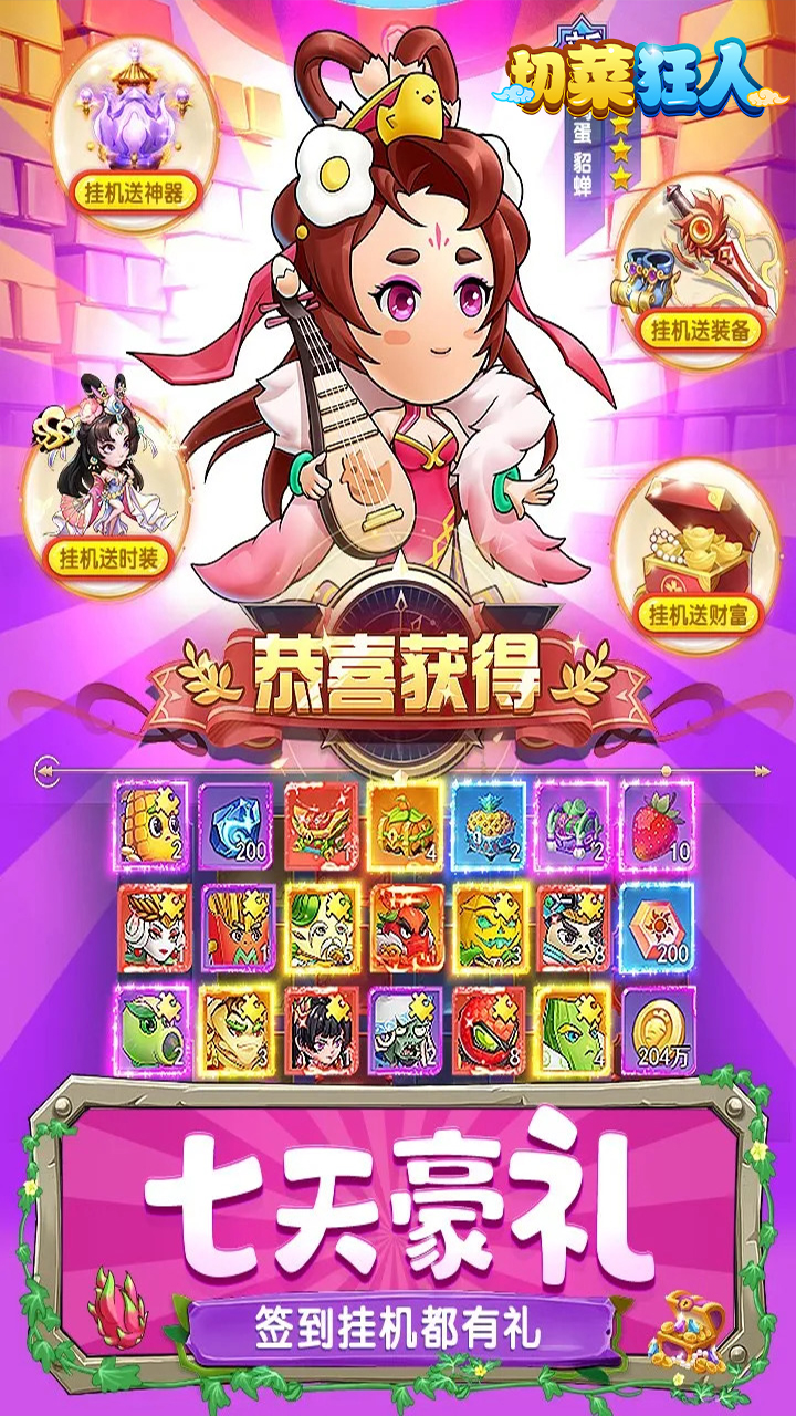 切菜狂人游戏图3