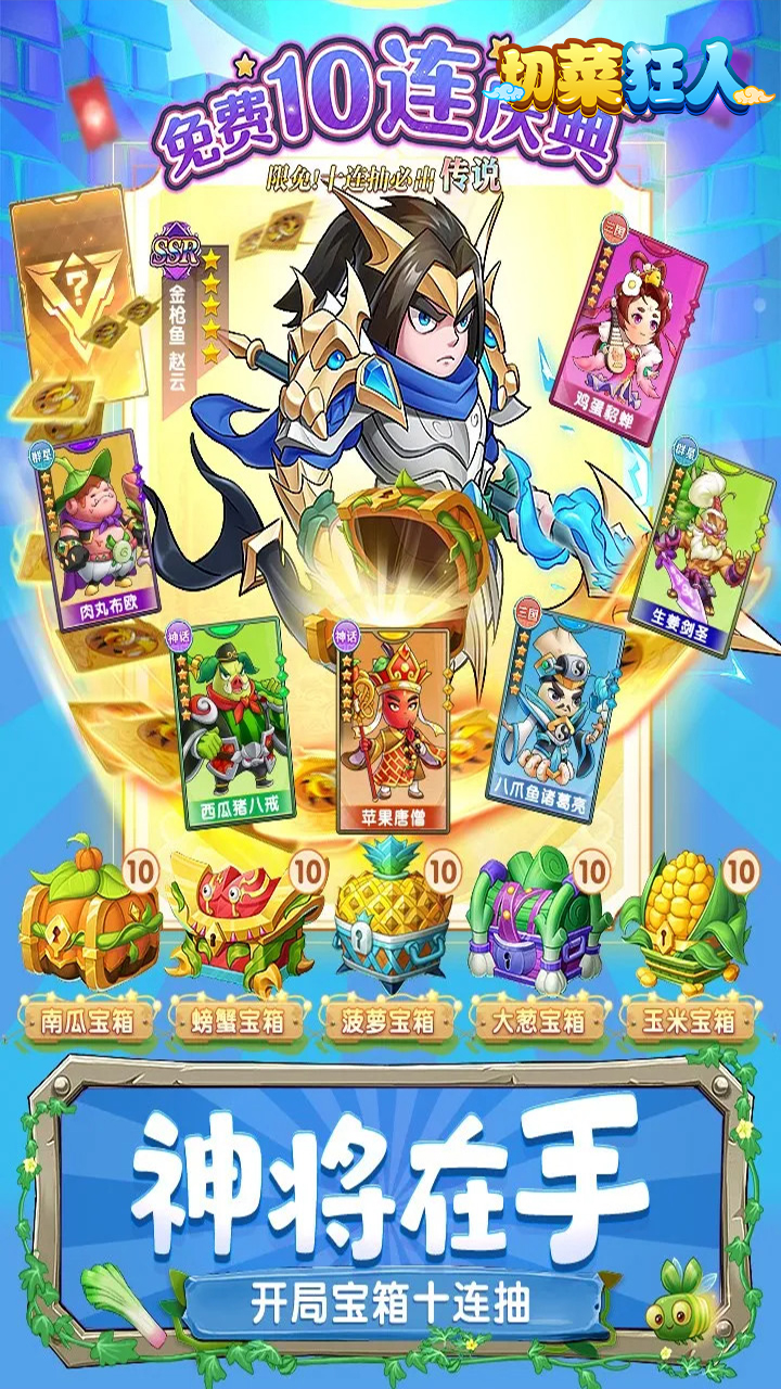 切菜狂人游戏图4