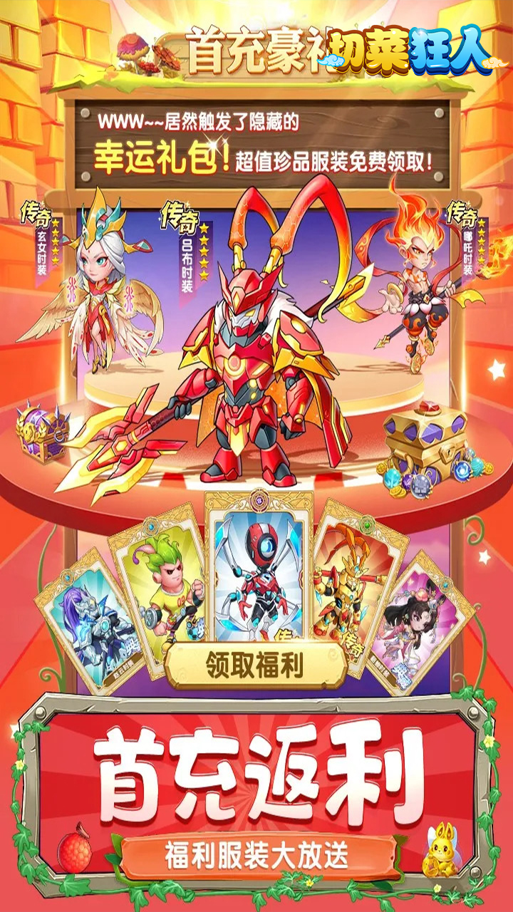 切菜狂人游戏图5