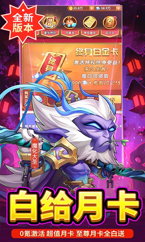 风暴奇兵（送嗜血剑圣万充）游戏图3