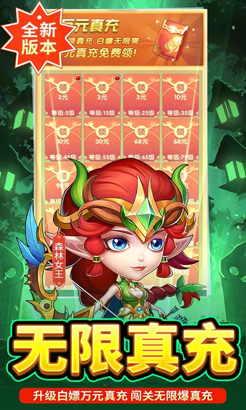 风暴奇兵（送嗜血剑圣万充）游戏图4