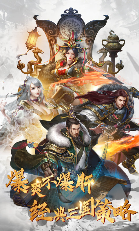 胡了三国游戏图1