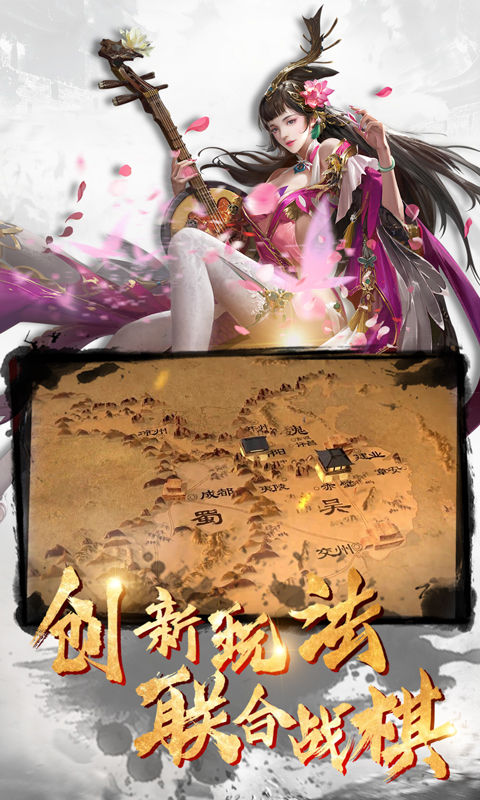 胡了三国游戏图4