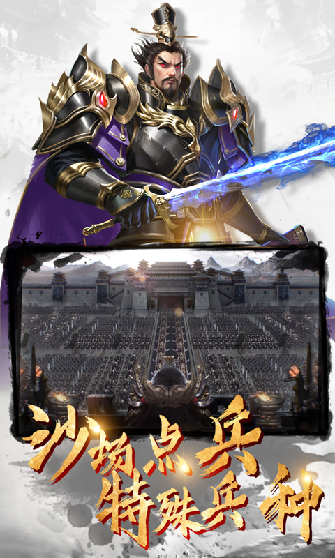 胡了三国游戏图3