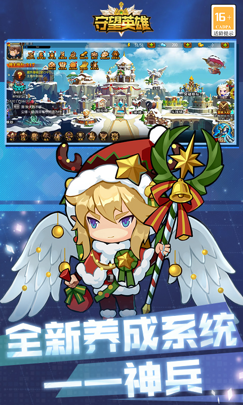 守望英雄（神兵降世）游戏图2