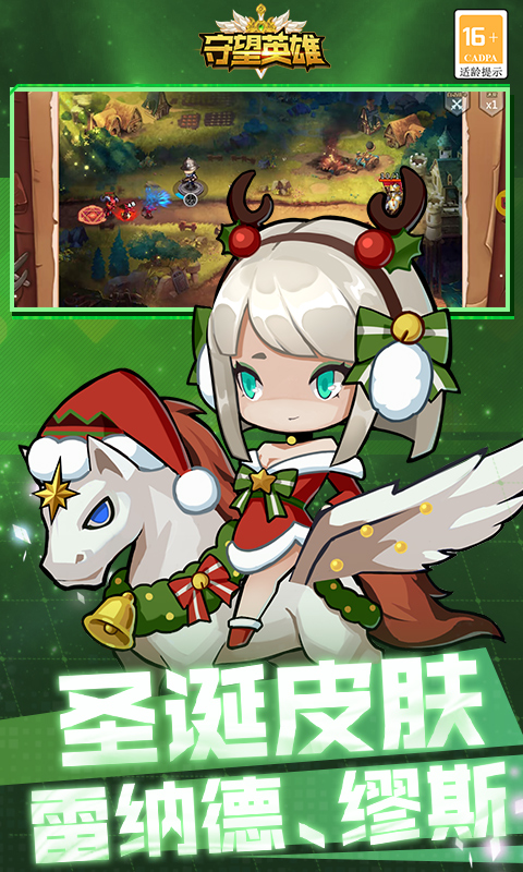 守望英雄（神兵降世）游戏图5