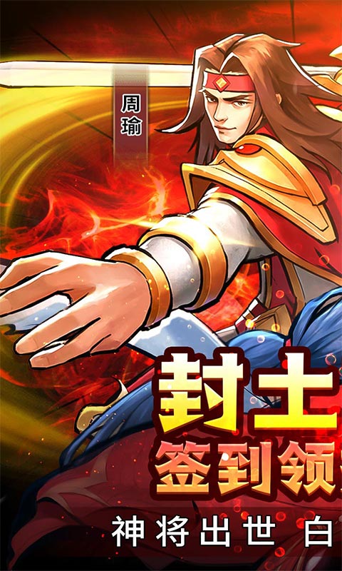 街机之三国战记（1元二十倍高返）游戏图1