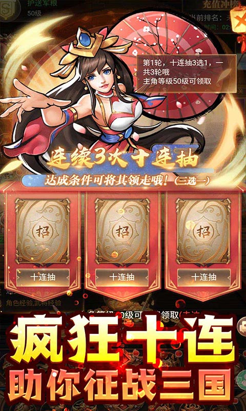 街机之三国战记（1元二十倍高返）游戏图3