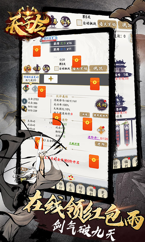 天子令（MUD渡劫修仙）游戏图1