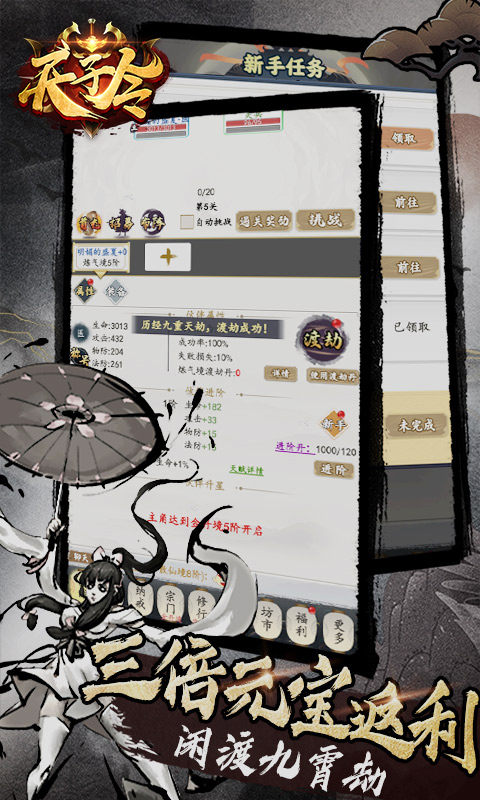 天子令（MUD渡劫修仙）游戏图2