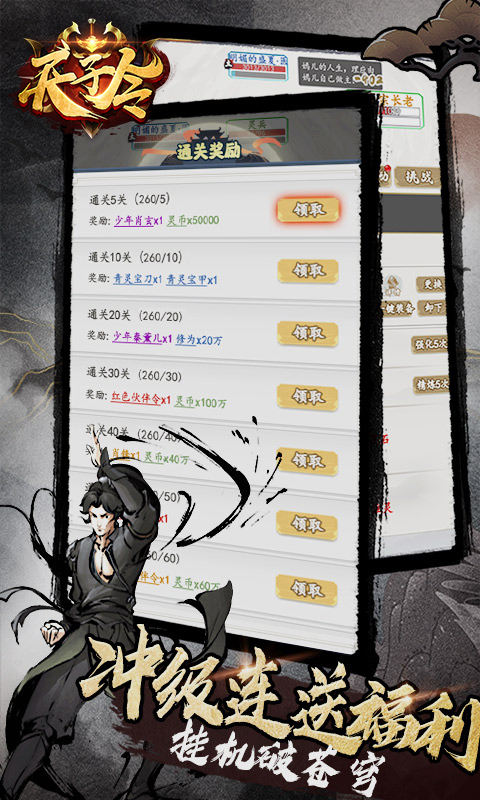 天子令（MUD渡劫修仙）游戏图3