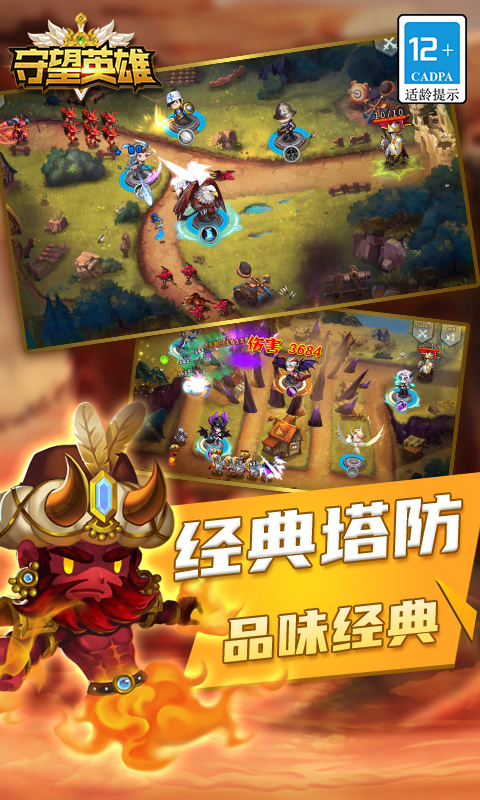 守望英雄（加速资源版）游戏图1