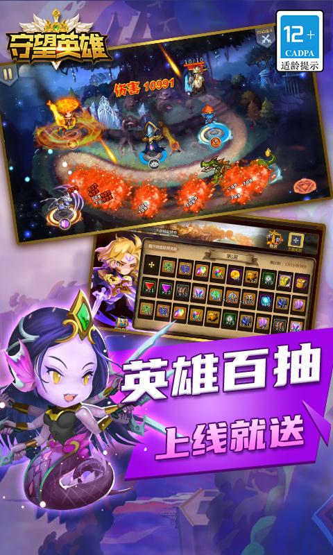 守望英雄（加速资源版）游戏图4