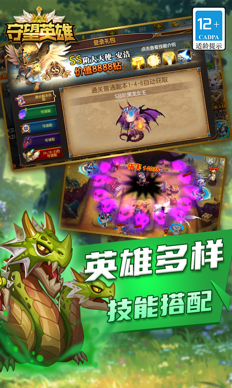 守望英雄（加速资源版）游戏图3