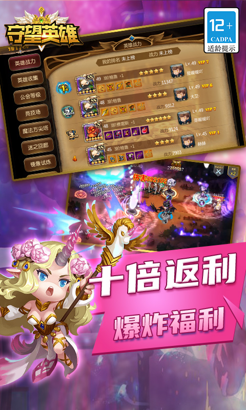 守望英雄（加速资源版）游戏图5