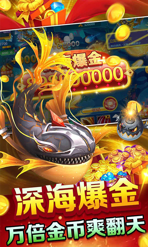 9918捕鱼游戏图1