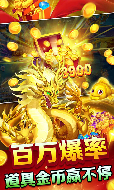 9918捕鱼游戏图3