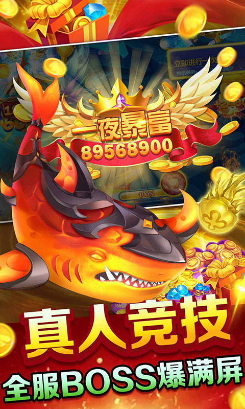 9918捕鱼游戏图4