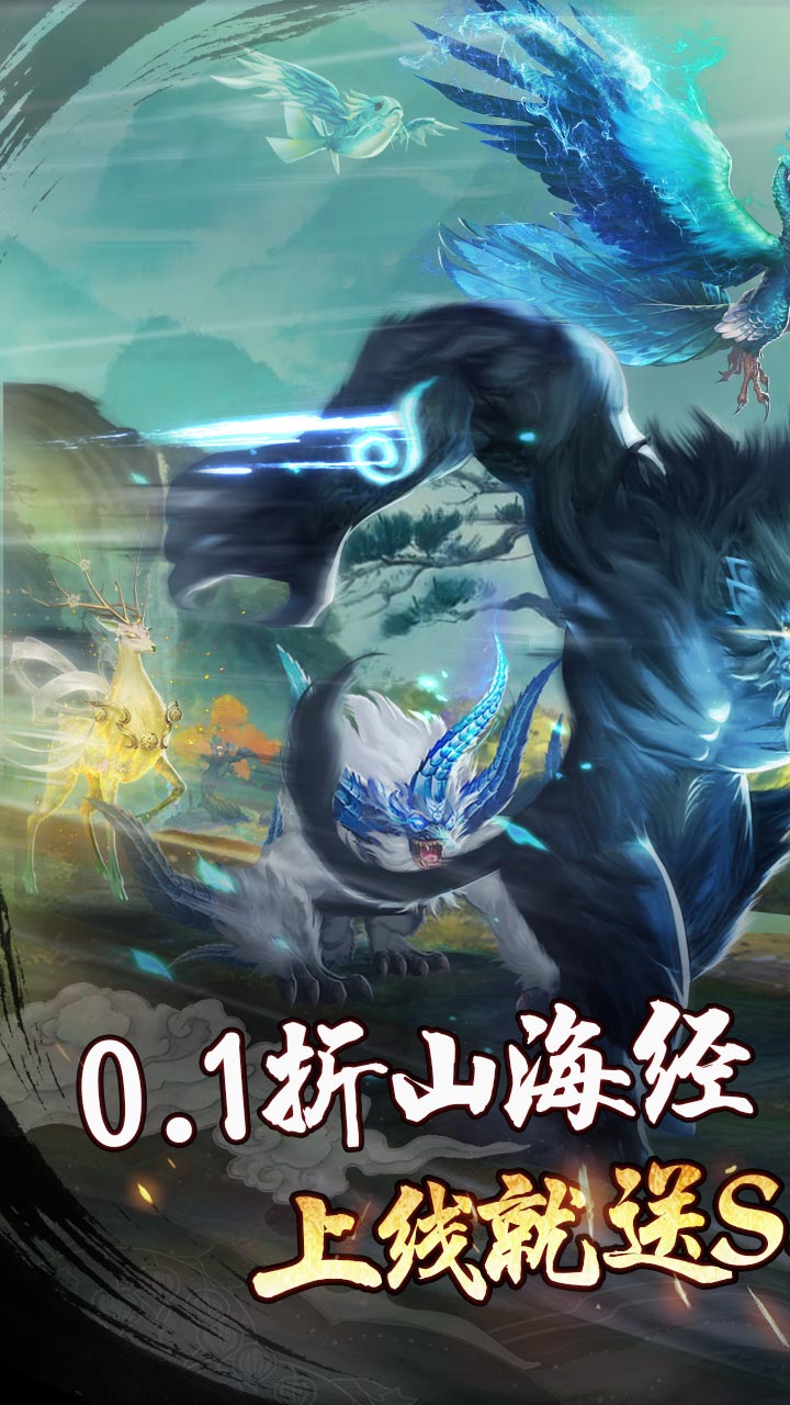 剑倚天下（0.1折）游戏图1