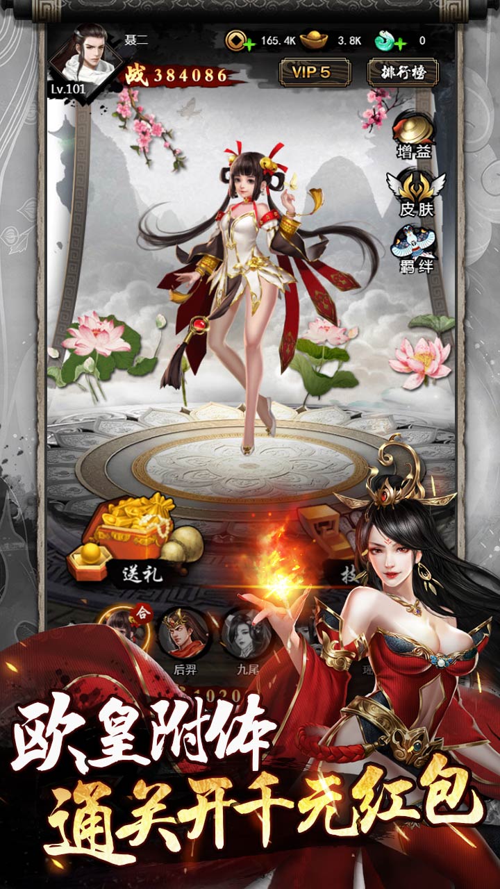 剑倚天下（0.1折）游戏图4