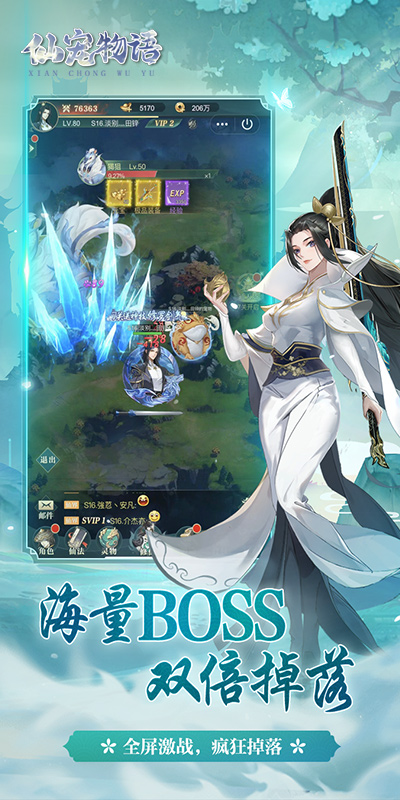 仙宠物语游戏图4